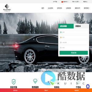 商务用车_会议用车_接待用车_外宾接待_租奔驰商务车_租埃尔法