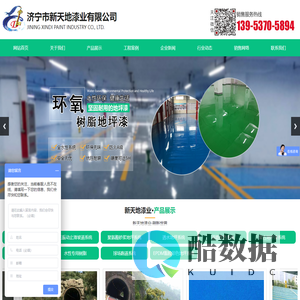 环氧树脂地坪漆