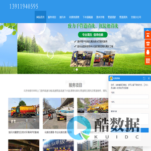 北京管道疏通清洗_北京清理化粪池_抽污水【俊星环保】