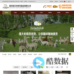 清河县天河绒毛制品有限公司|絮片系列|被子系列|面料系列|滤芯无纺帜