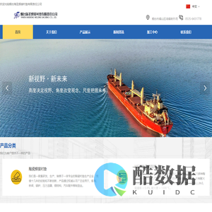 烟台海圣焊接衬垫有限责任公司