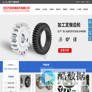 链轮厂家-齿轮厂家-任丘万友机械配件有限公司