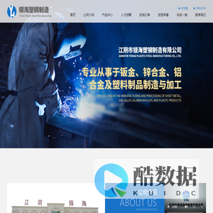 江阴市银海塑钢制造有限公司--洗衣机配件|冰箱配件|模具开发设计|空调零部件