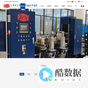 上海闵行机械工程技术研究所有限公司