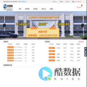 拼钢网 — 金属加工（中国）供应链服务平台