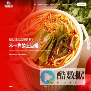 许侑道土豆粉-长春市许侑道餐饮管理服务有限公司