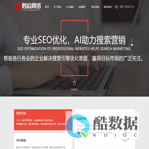 品牌AI搜索营销_企业搜索引擎优化_网站SEO优化_AI原创写作-鄂州市妙运网络科技有限公司