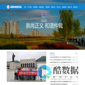 咸阳仲裁委员会