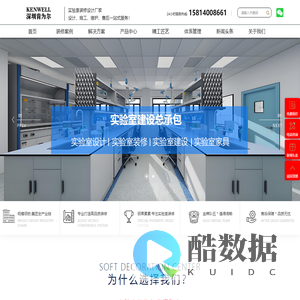 深圳实验室装修公司-实验室装修设计-实验室装修公司-实验室装修设计公司