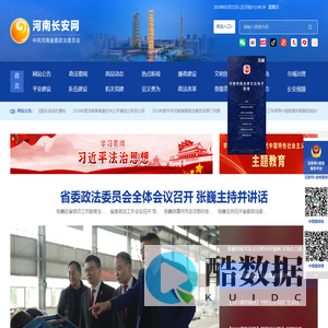 河南长安网