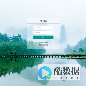 OTA平台-用户登录