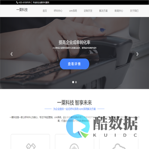 crm系统|外呼系统|软件开发|客户管理系统-专业的呼叫中心解决方案供应商