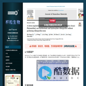 杆状病毒表达系统::昆虫细胞表达系统 @ Bacmid