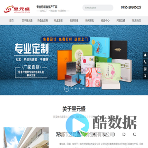 包装盒定做_礼盒定制_深圳市昱元盛印刷包装厂家