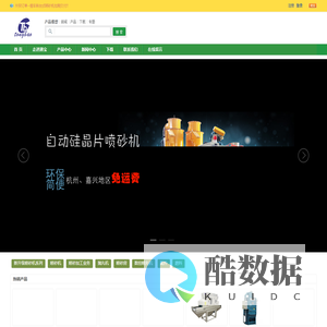 杭州喷砂机，抛丸机，喷砂房，数控喷丸机 - 杭州通宝机械厂欢迎您