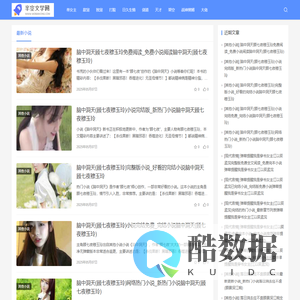 免费全本小说推荐,好看的小说都在这! | 半空文学网