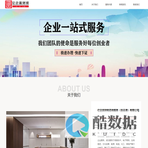 亿企赢财税咨询服务（连云港）有限公司