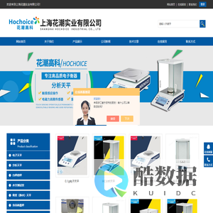 分析天平价格-电子天平生产厂家-花潮高科