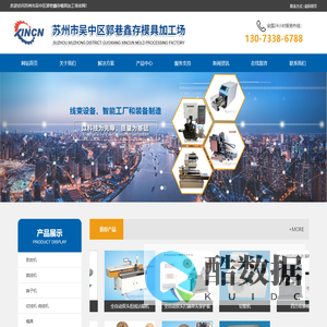 电脑裁线剥皮机-铜轴线剥皮机-剥皮纽线机_苏州市吴中区郭巷鑫存模具加工场