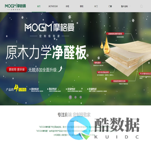 摩格曼高端定制