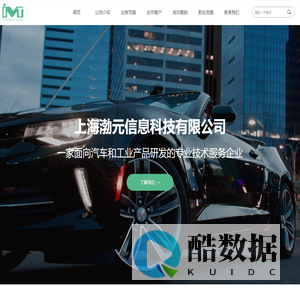 上海渤元信息科技有限公司