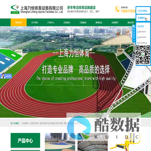 上海网球场施工-上海室内篮球运动地板-上海羽毛球pvc运动地板-上海力恒足球场施工