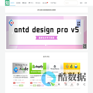 求知久久编程学院 - 分享最新最流行最实用的 Web 前端与后端视频