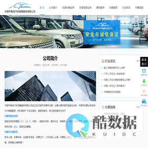 河源车辆上牌转入_汽车年审过户_河源驾驶证换证年审_车务咨询代办 - 河源市粤佳汽车销售服务有限公司