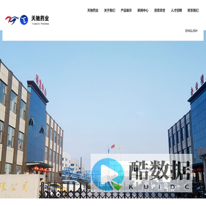 D-氨基酸|手性试剂|医药中间体|昆虫信息素|定制合成--天驰药业有限公司