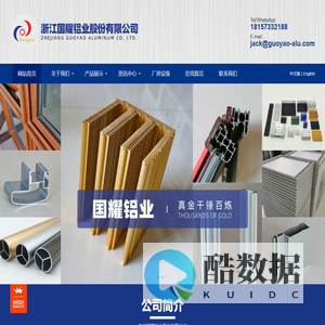 浙江铝型材厂家_异型铝型材成品定制_铝型材深精加工_铝型材小件氧化_异型铝型材小件喷涂定制厂家_浙江国耀铝业股份有限公司