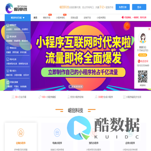 秦皇岛崛创科技有限公司_多合一小程序_小程序开发平台_可视化拖拽快速生成