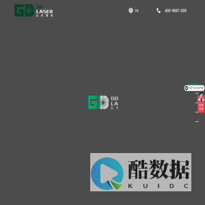 深圳公大激光有限公司