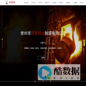 铸铁件,大型铸件,大型机床铸件常州市冠军铁业制造有限公司