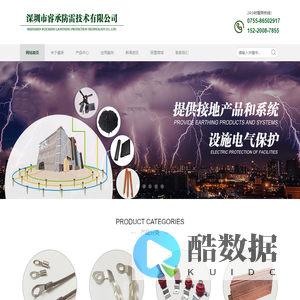 深圳不锈钢线耳生产厂家|深圳接线端子生产厂家|深圳高铁客专L/C型压接件生产厂家|深圳市睿承防雷技术有限公司