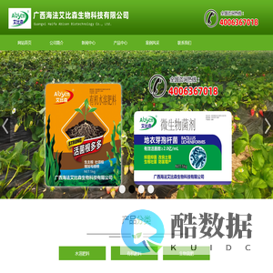 广西海法艾比森生物科技有限公司