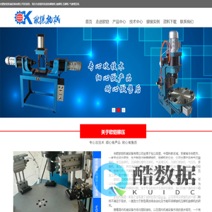 铆接机,压铆机,旋铆机,气液增压机生产厂家—合肥欧铠机械设备有限公司