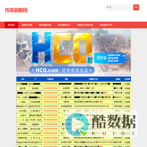 新开网通传奇SF999_刚开网通传奇私服_网通SF999_传奇手游发布网