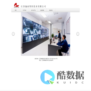 江苏迦南智控技术有限公司