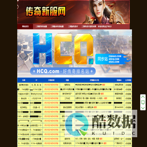 三国群英传私服|三国版本传奇私服|三国版传奇SF|传奇手游发布网