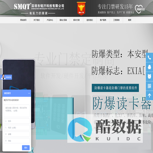 首页-深圳市铭汘科技有限公司