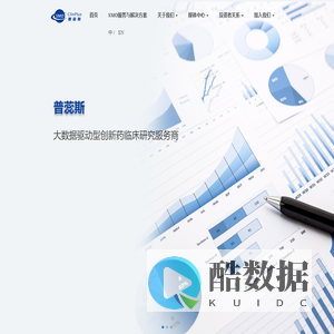 普蕊斯(上海)医药科技开发股份有限公司