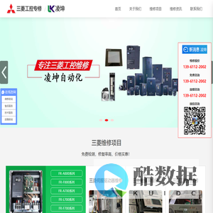 三菱触摸屏维修_三菱变频器维修_伺服电机维修_伺服驱动器维修-凌坤三菱维修中心