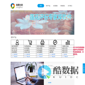 融慧创新_评标专家库软件