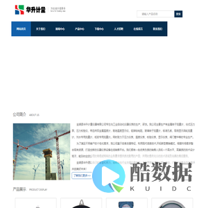 金属转子流量计,台式压力泵,压力校验仪,带远传双金属温度计,就地温度显示仪,铠装铂电阻 -金湖县华升计量仪器有限公司