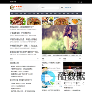 中食网 - 中食报网 - 食品行业有影响力的信息网络平台 - 惟翔资讯