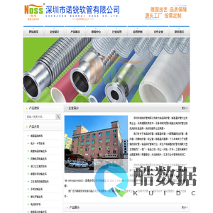 耐高温软管|食品级软管|通风管|耐腐蚀风管|耐高温伸缩风管|食品级橡胶管|波纹软管|工业吸尘软管|PU透明钢丝软管|PVC钢丝管|硅胶塑筋软管|排风管|除尘软管-深圳诺锐软管有限公司-