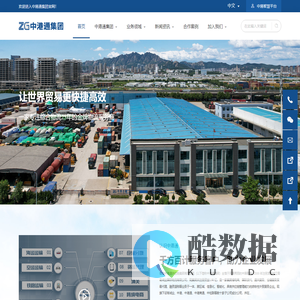 中港通集团-中港通集团