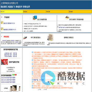 国际货代系统_上海货代软件_享喻管理系统