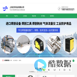 上海五孚实业有限公司