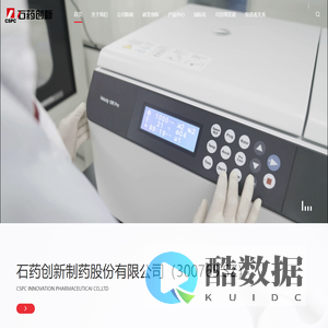 首页_石药创新